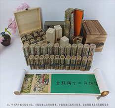 固始春画全集之金瓶梅绘画24手卷